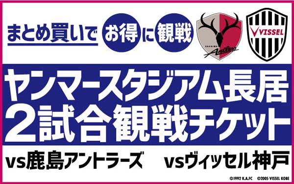 まいど セレッソ マイセレ ニュース